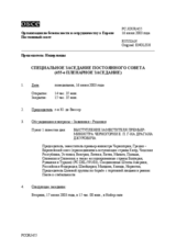 Journal of the 455th Special Plenary Meeting of the Permanent Council (ru)