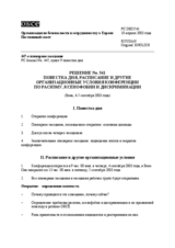 Permanent Council Decision No. 541 (ru)
