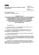 Permanent Council Decision No. 542 (ru)