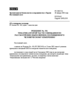 Permanent Council Decision No. 531 (ru)