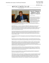 Interview with the Minister of Foreign Affairs of the Russian Federation