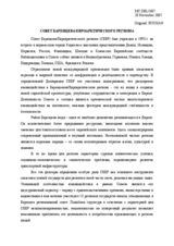 Contribution on behalf of the Russian Chairmanship of the BEAC (ru)