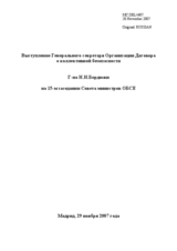 Statement by Mr. Bordyuzha, Secretary General of the CSTO (ru)