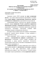 Statement by H.E. Mr. Sergei MARTYNOV, Minister of Foreign Affairs, Belarus (ru)