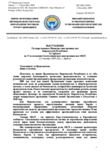 Statement by H.E. Mr. Kadyrbek SARBAEV, State Minister of Foreign Affairs, Kyrgyzstan (ru)