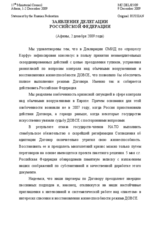 Russian Federation - Closing Session (ru)