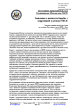 Statement by the Delegation of the United States on combating corruption in the OSCE area (ru)