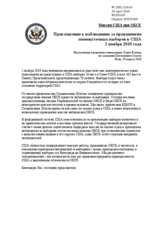 Statement by the Delegation of the United States on mid-term elections in the United States of America, to be held on 2 November 2010 (ru)