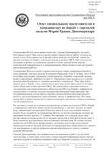 Statement by the Delegation of the United States in response to the report by the Special Representative and Co-ordinator for Combating Trafficking in Human Beings, Maria Grazia Giammarinaro (ru)