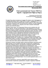 Statement by the Delegation of the United States in response to the report by the Head of the OSCE Action against Terrorism Unit, Raphael Perl (ru)
