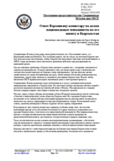 Statement by the Delegation of the United States in response to the report by the High Commissioner on National Minorities, Ambassador Knut Vollebaek, on his recent visit to Kyrgyzstan