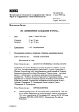 Journal of the 586th Plenary Meeting of the Forum for Security Co-operation