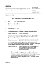 Journal of the 504th Plenary Meeting of the Forum for Security Co-operation (ru)