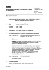 Journal of the 649th Special Plenary Meeting of the Permanent Council (ru)