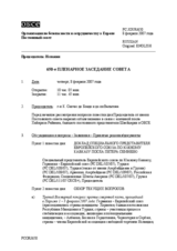Journal of the 650th Plenary Meeting of the Permanent Council (ru)