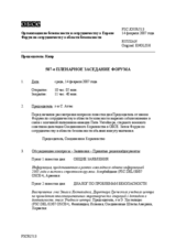 Journal of the 507th Plenary Meeting of the Forum for Security Co-operation (ru)