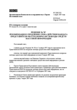 Permanent Council Decision No.787 (ru)