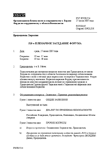 Journal of the 518th Plenary Meeting of the Forum for Security Cooperation (ru)