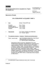 Journal of the 678th Plenary Meeting of the Permanent Council (ru)