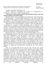 The necessary forms of cooperation for the protection the labor and social rights of seafarers in the OSCE region