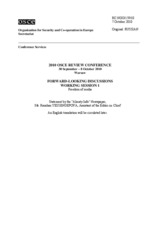 Statement by the "Almaty Info" Newspaper, Ms. Raushan Yessengepova, Assistant of the Editor-in- Chief