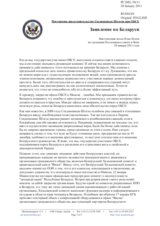 Постоянное представительство Соединенных Штатов при ОБСЕ - Заявление по Беларуси