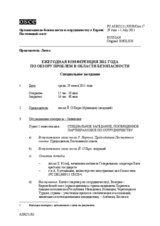 Journal of the 2011 Annual Security Review Conference