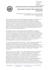 Постоянное представительство Соединенных Штатов при ОБСЕ - Заявление по поводу Международного дня цыган