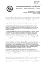 Постоянное представительство США при ОБСЕ - Заявление в связи с насилием в Косово