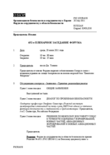 Журнал 652-го пленарного заседания Форума по сотрудничеству в области безопасности