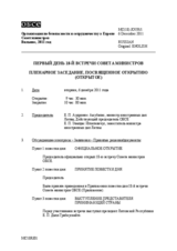 Journal of the First Day of the 18th Meeting of the Ministerial Council