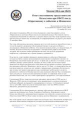 Миссия США при ОБСЕ - Ответ постоянному представителю Казахстана при ОБСЕ послу Абдрахманову о событиях в Жанаозене