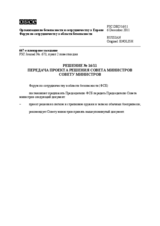 Решение № 16 Форума по сотрудничеству в области безопасности