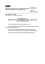 Решение № 15 Форума по сотрудничеству в области безопасности