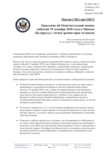 Миссия США при ОБСЕ Заявление об Окончательной оценке событий 19 декабря 2010 года в Минске (Беларусь) с точки зрения прав человека