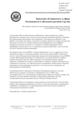 Постоянное представительство Соединенных Штатов при ОБСЕ - Заявление об инциденте в сфере безопасности в абхазском регионе Грузии