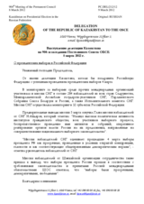 Выступление делегации Казахстана - О президентских выборах в Российской Федерации
