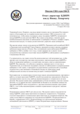 Миссия США при ОБСЕ - Ответ директору БДИПЧ послу Янешу Ленарчичу