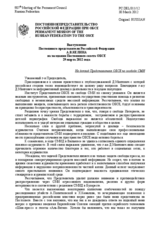 Выступление Постоянного представителя Российской Федерации А.В.Келина - На доклад Представителя ОБСЕ по свободе СМИ