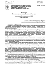 Выступление Постоянного представителя Российской Федерации А.В.Келина - К выборам в Абхазии, Южной Осетии, Молдавии и назначению спецпредставителей Президента России