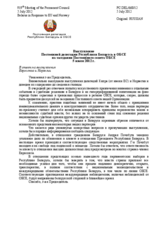 Выступление Постоянной делегации Республики Беларусь в ОБСЕ - В ответ на выступления Евросоюза и Норвегии