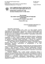 Выступление Постоянного представителя Российской Федерации А.В.Келина - К итогам заседания «формата 5+2» по Приднестровью
