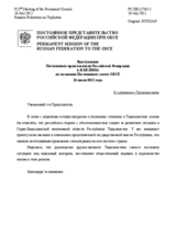 Выступление Постоянного представителя Российской Федерации А.В.Келина - К событиям в Таджикистане
