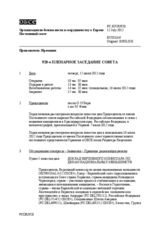 Журнал 920-го пленарного заседания Постоянного совета