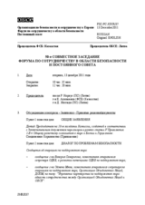 Журнал 50-го совместного заседания Форума по сотрудничеству в области безопасности и Постоянного cовета
