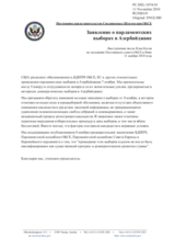 Постоянное представительство Соединенных Штатов при ОБСЕ - Заявление о парламентских выборах в Азербайджане