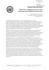 Миссия США при ОБСЕ - Заявление о референдуме об отмене президентских выборов в Казахстане