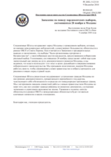 Постоянное представительство Соединенных Штатов при ОБСЕ - Заявление по поводу парламентских выборов, состоявшихся 28 ноября в Молдове