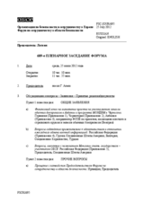 Журнал 689-го пленарного заседания Форума по сотрудничеству в области безопасности