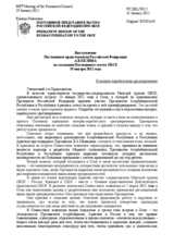 Выступление Постоянного представителя Российской Федерации А.В.Келина - К нагорно-карабахскому урегулированию